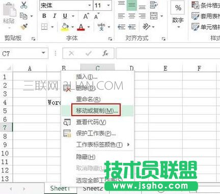 Excel怎么移動復制工作表