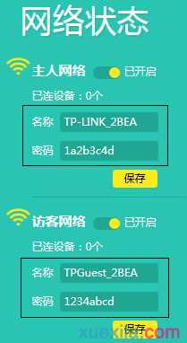 tp路由器wr866n忘記密碼怎么辦