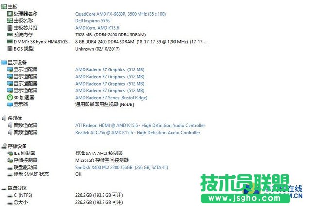 出乎意料 戴爾靈越游匣Speed AMD版評(píng)測(cè) 