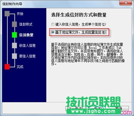 選擇生成信封的方式和數量
