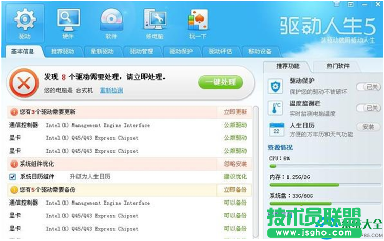 Win7系統(tǒng)設(shè)備管理器沒有網(wǎng)絡(luò)適配器怎么解決？   三聯(lián)