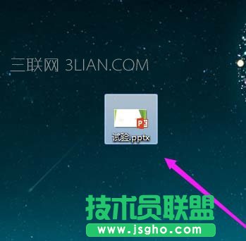 PPT幻燈片如何插入排練計(jì)時(shí) 三聯(lián)