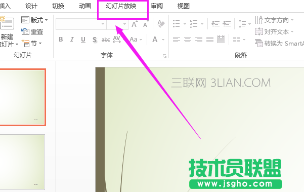 PPT幻燈片如何插入排練計(jì)時(shí)