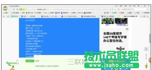 ppt如何制作歌詞效果