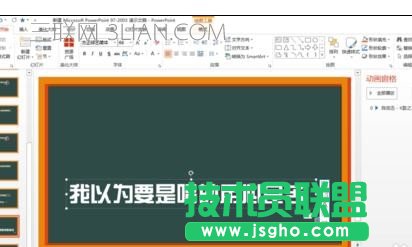 ppt如何制作歌詞效果
