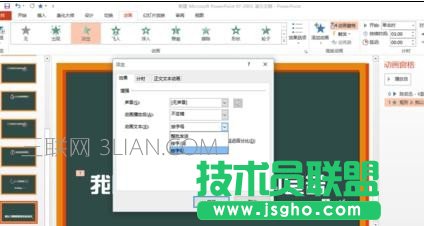ppt如何制作歌詞效果