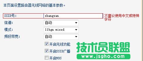 聯普TL-WR842N路由器怎么設置WIFI賬號密碼 三聯