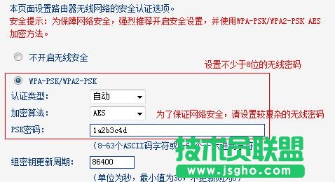 聯普TL-WR842N路由器怎么設置WIFI賬號密碼