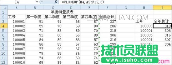 excel中lookup怎么使用