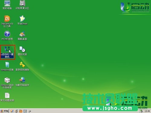 在電腦公司W(wǎng)inXP系統(tǒng)下如何使用u盤重裝系統(tǒng)？(2)