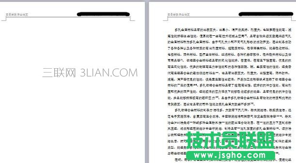 word怎么添加空白頁