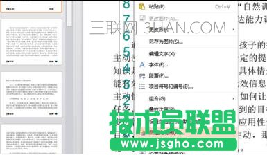 wps ppt如何制作時(shí)間倒計(jì)時(shí)