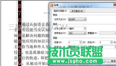 wps ppt如何制作時(shí)間倒計(jì)時(shí)