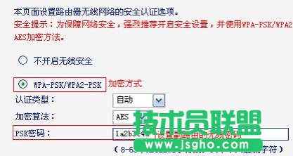 TP-Link TL-WDR6500路由器5G如何設置橋接