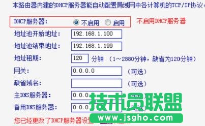 TP-Link TL-WDR6500路由器5G如何設置橋接