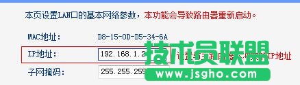 TP-Link TL-WDR6500路由器5G如何設置橋接