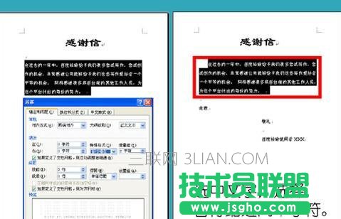 word如何進行排版