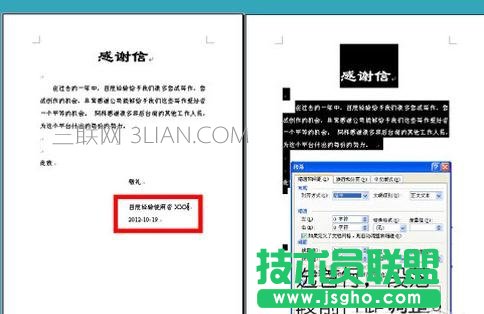 word如何進行排版