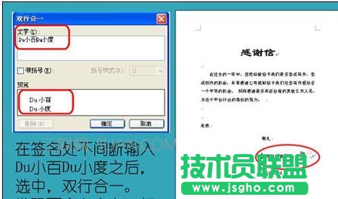 word如何進行排版