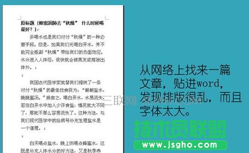 word如何進行排版