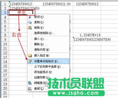 excel中如何輸入輸入身份證號、銀行卡號