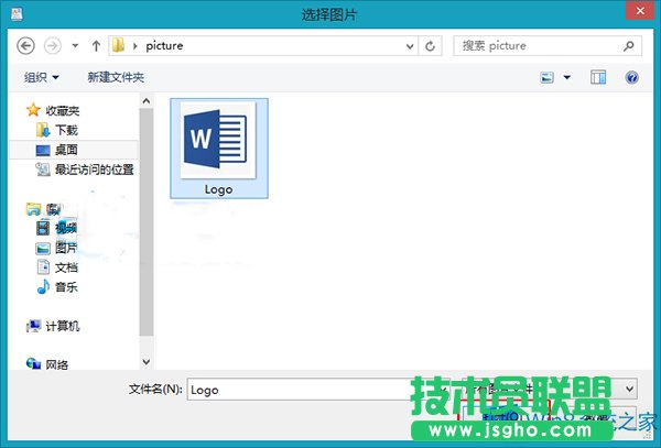 Win8寫字板中怎么添加圖片？