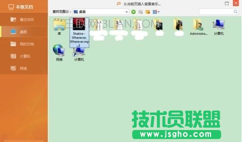 wps ppt怎么嵌入音樂
