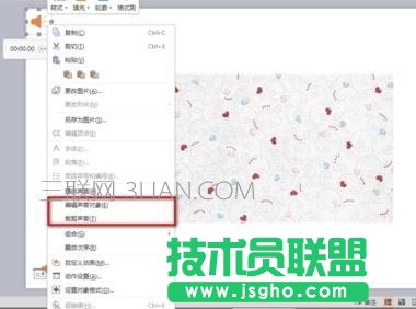 wps ppt怎么嵌入音樂