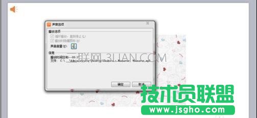 wps ppt怎么嵌入音樂