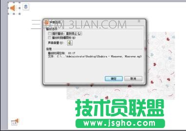 wps ppt怎么嵌入音樂