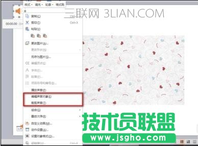 wps ppt怎么嵌入音樂