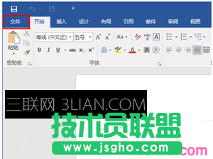 word2016打開文件出錯如何處理 word2016文件打開出錯解決方法2