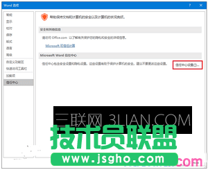 word2016打開文件出錯如何處理 word2016文件打開出錯解決方法4