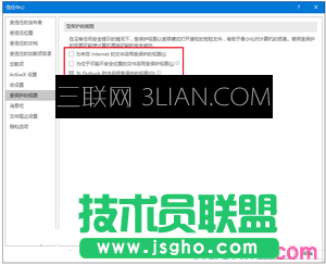 word2016打開文件出錯如何處理 word2016文件打開出錯解決方法5
