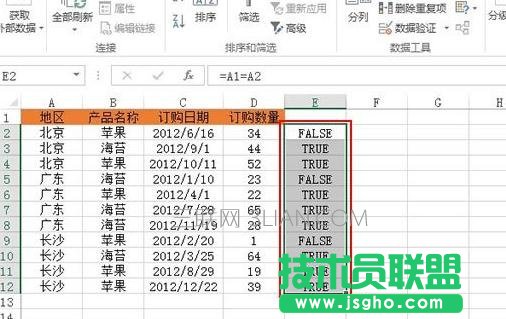 Excel怎么將不同地區(qū)規(guī)則排序