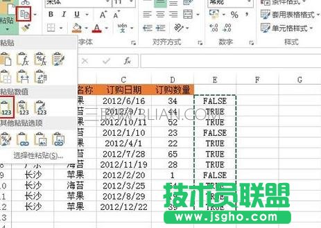 Excel怎么將不同地區(qū)規(guī)則排序