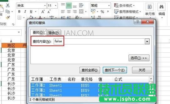 Excel怎么將不同地區(qū)規(guī)則排序