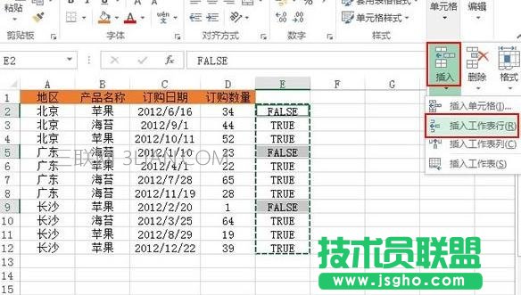 Excel怎么將不同地區(qū)規(guī)則排序
