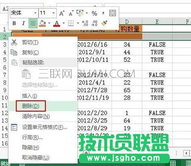 Excel怎么將不同地區(qū)規(guī)則排序