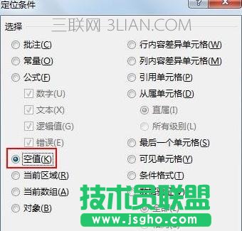 Excel怎么將不同地區(qū)規(guī)則排序