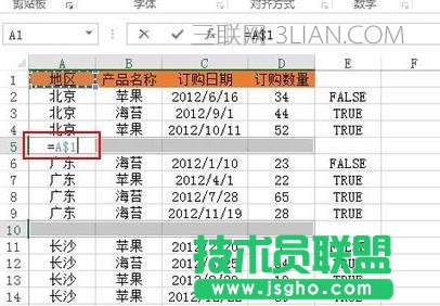 Excel怎么將不同地區(qū)規(guī)則排序