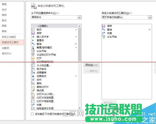 ppt怎么組合圖形