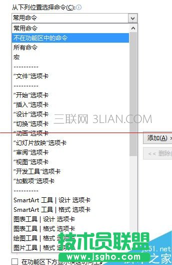 ppt怎么組合圖形
