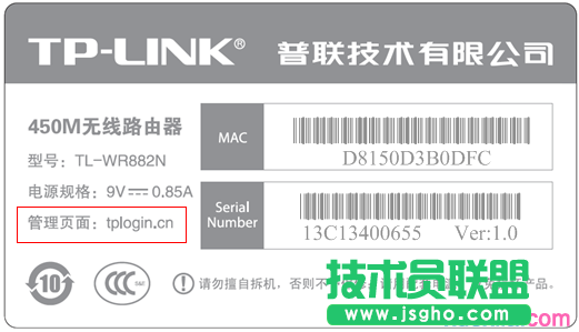 路由器tplink845忘記登陸密碼了怎么辦