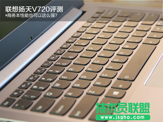 聯想揚天V720全面評測 三聯
