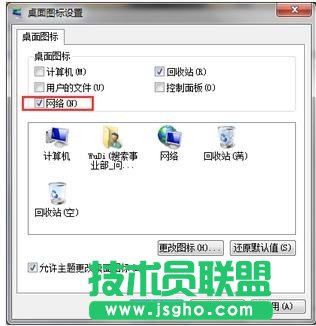 win7電腦怎么打開網上鄰居