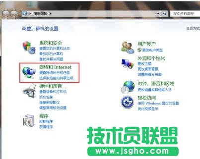 win7電腦怎么打開網上鄰居