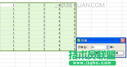 wps表格高度怎么設置