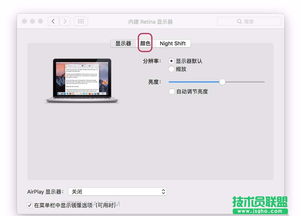 mac顯示器顏色不正如何調節顯示描述文件