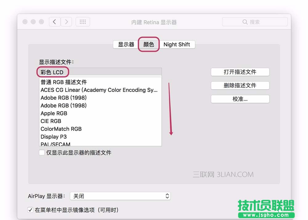 mac顯示器顏色不正如何調節顯示描述文件